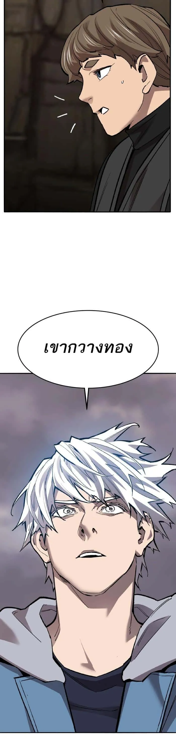 Limit Breaker ยอดคนเลเวลทะลุ ตอนที่ 163 หน้า 31