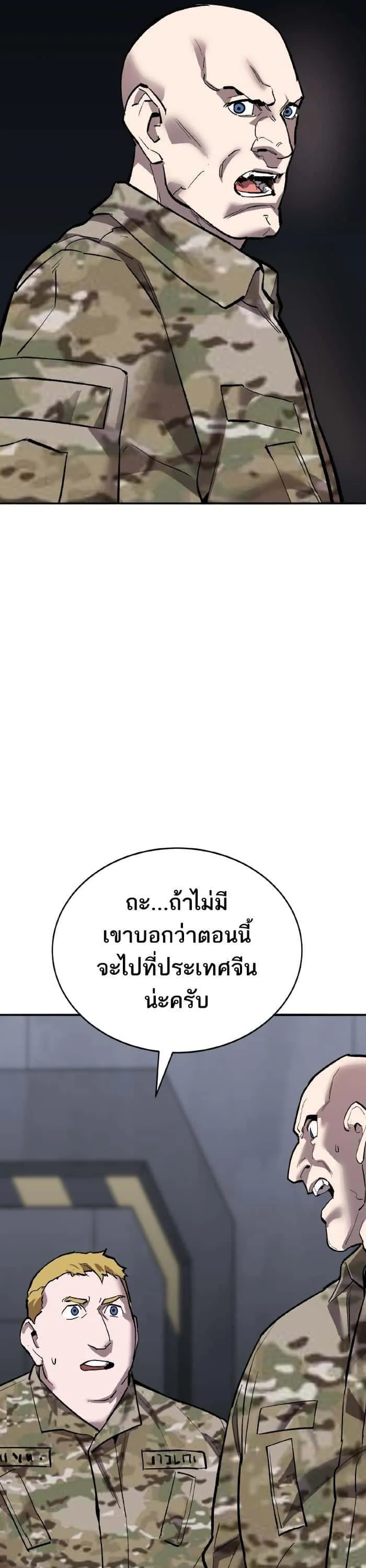 Limit Breaker ยอดคนเลเวลทะลุ ตอนที่ 163 หน้า 34