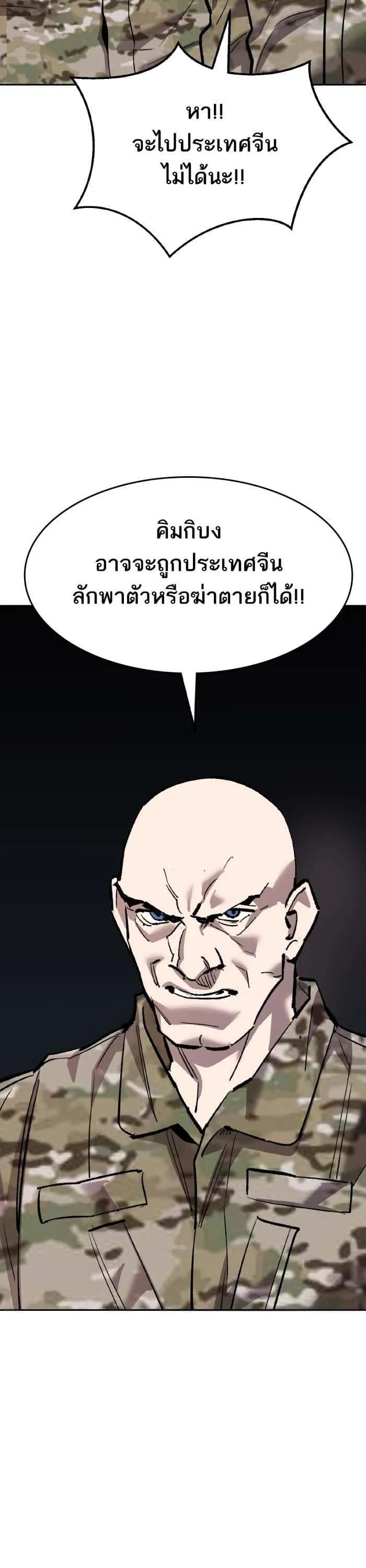 Limit Breaker ยอดคนเลเวลทะลุ ตอนที่ 163 หน้า 35
