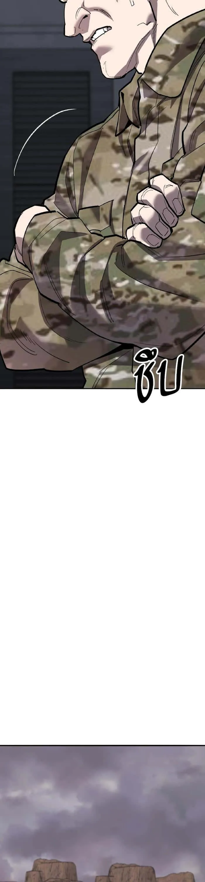Limit Breaker ยอดคนเลเวลทะลุ ตอนที่ 163 หน้า 39