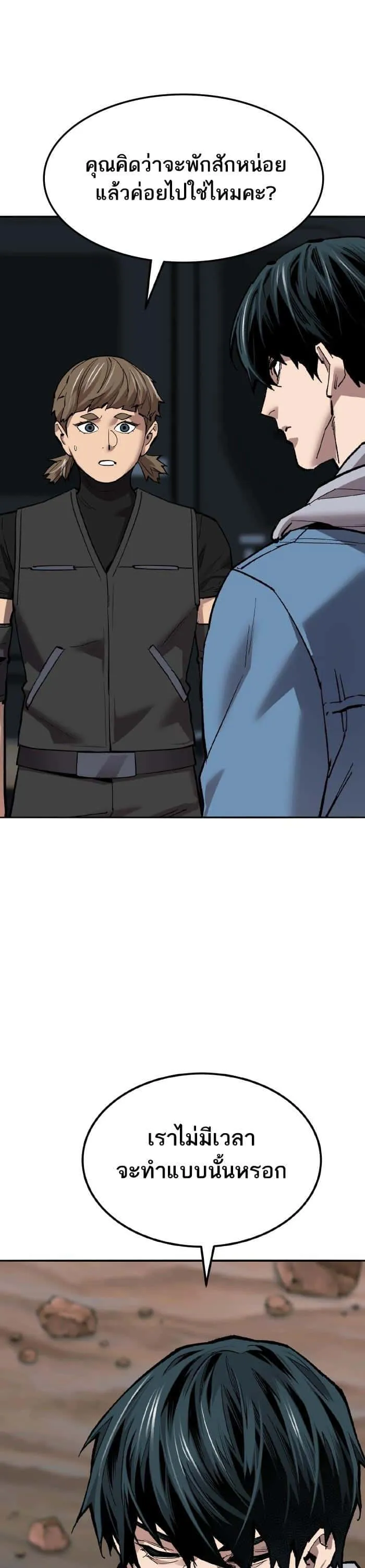 Limit Breaker ยอดคนเลเวลทะลุ ตอนที่ 163 หน้า 41