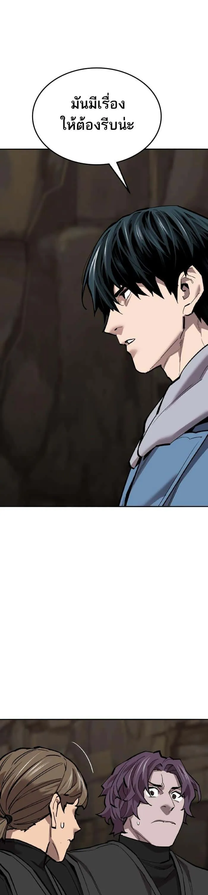 Limit Breaker ยอดคนเลเวลทะลุ ตอนที่ 163 หน้า 43