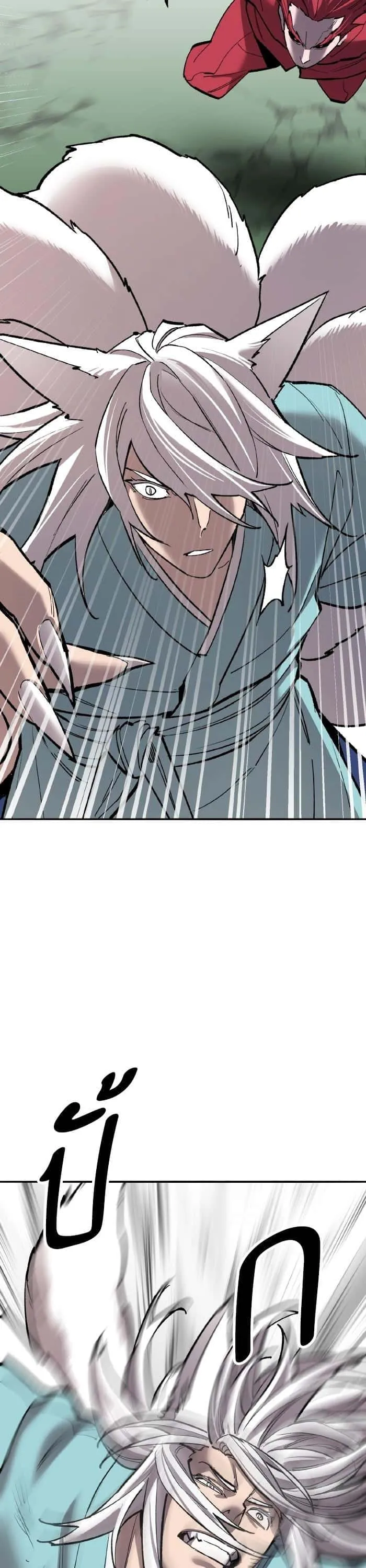 Limit Breaker ยอดคนเลเวลทะลุ ตอนที่ 163 หน้า 53