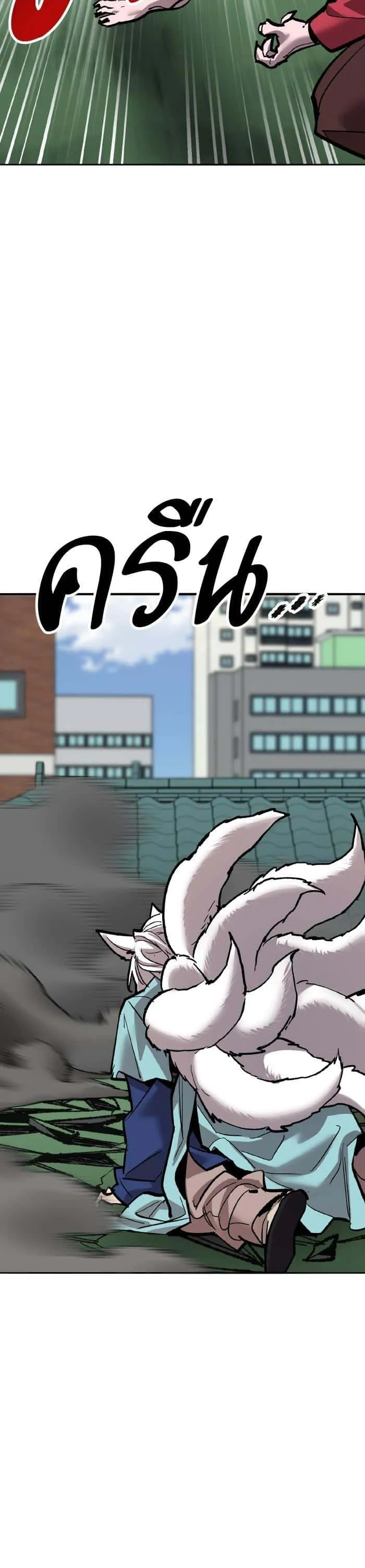 Limit Breaker ยอดคนเลเวลทะลุ ตอนที่ 163 หน้า 55
