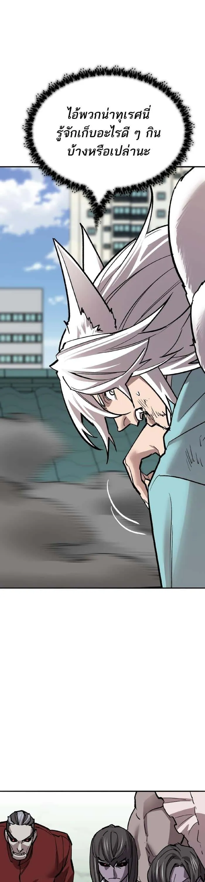 Limit Breaker ยอดคนเลเวลทะลุ ตอนที่ 163 หน้า 56