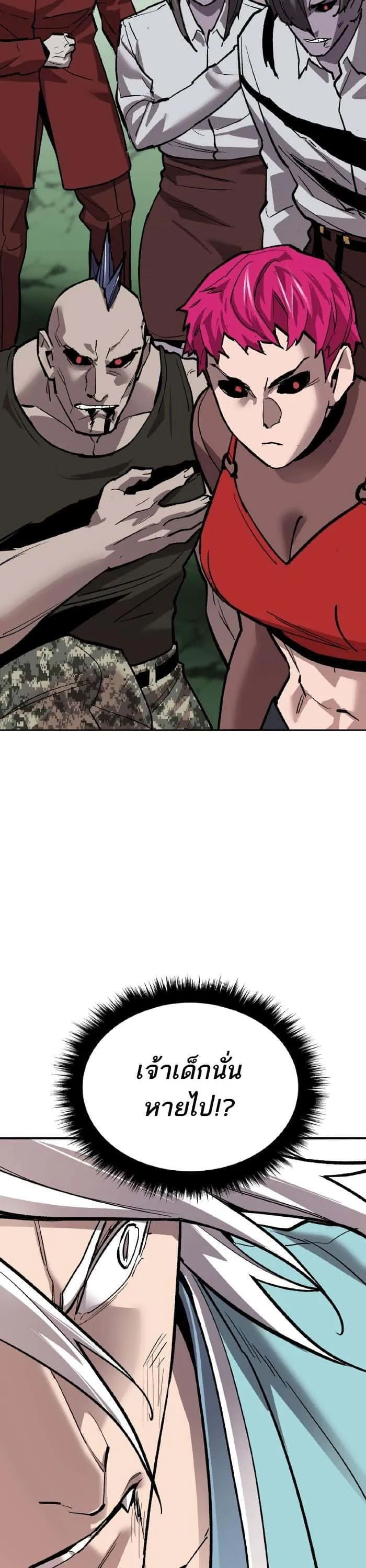 Limit Breaker ยอดคนเลเวลทะลุ ตอนที่ 163 หน้า 57