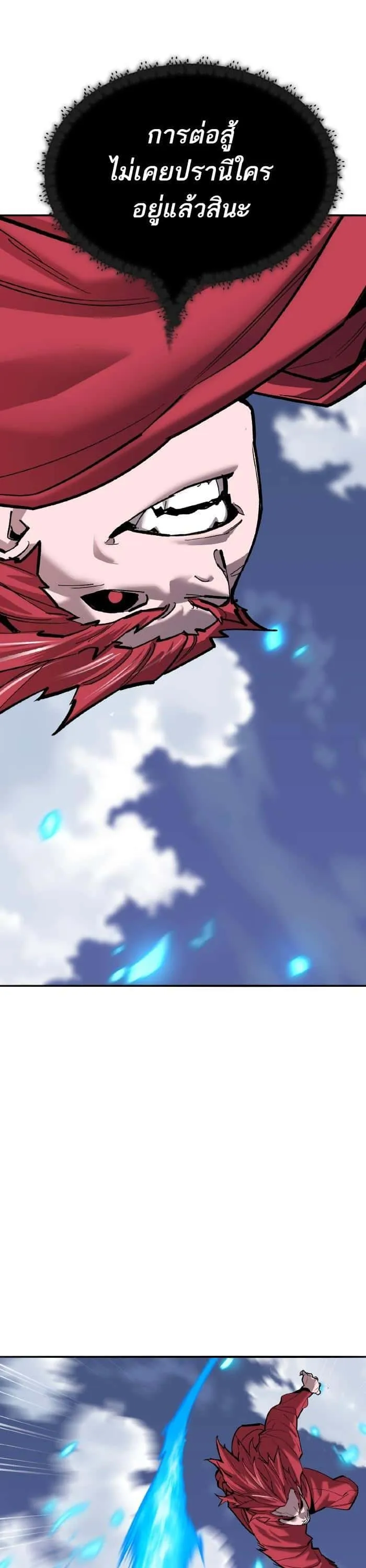 Limit Breaker ยอดคนเลเวลทะลุ ตอนที่ 163 หน้า 59