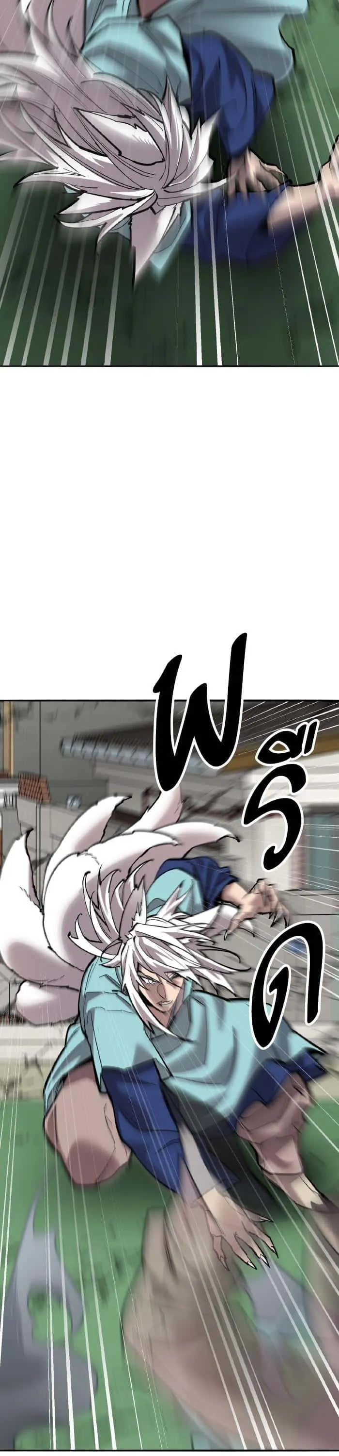 Limit Breaker ยอดคนเลเวลทะลุ ตอนที่ 163 หน้า 61