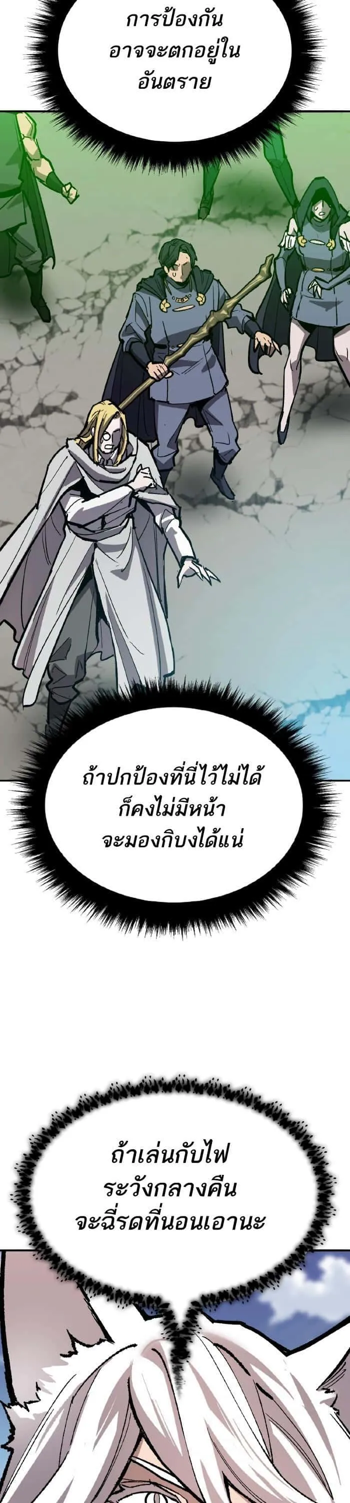 Limit Breaker ยอดคนเลเวลทะลุ ตอนที่ 163 หน้า 63