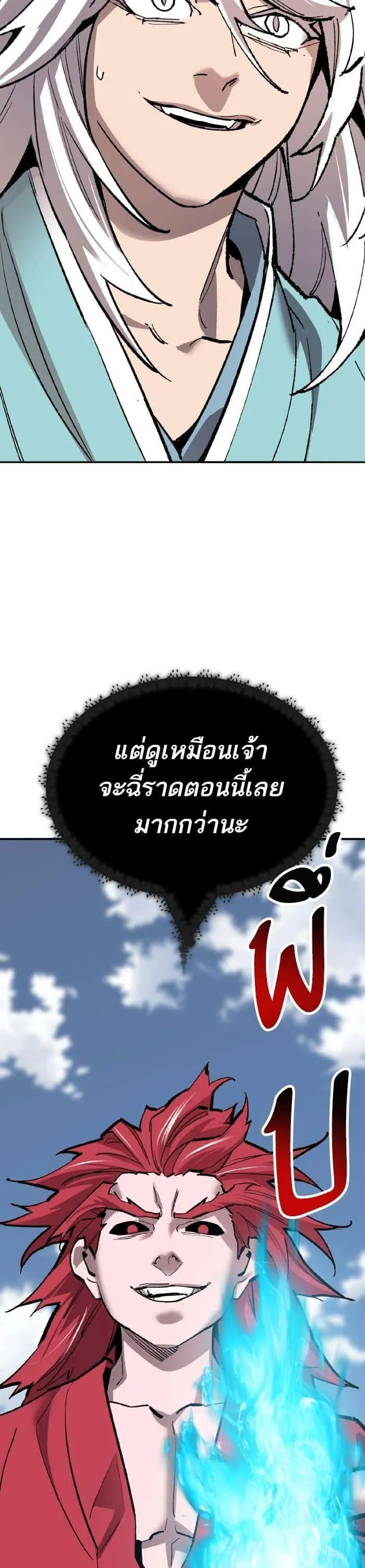 Limit Breaker ยอดคนเลเวลทะลุ ตอนที่ 163 หน้า 64