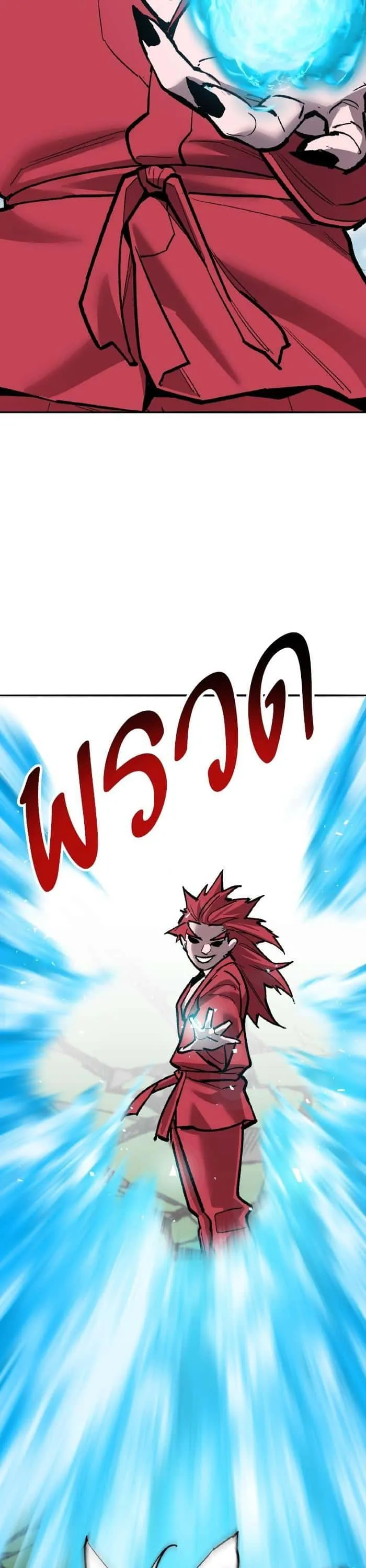 Limit Breaker ยอดคนเลเวลทะลุ ตอนที่ 163 หน้า 65
