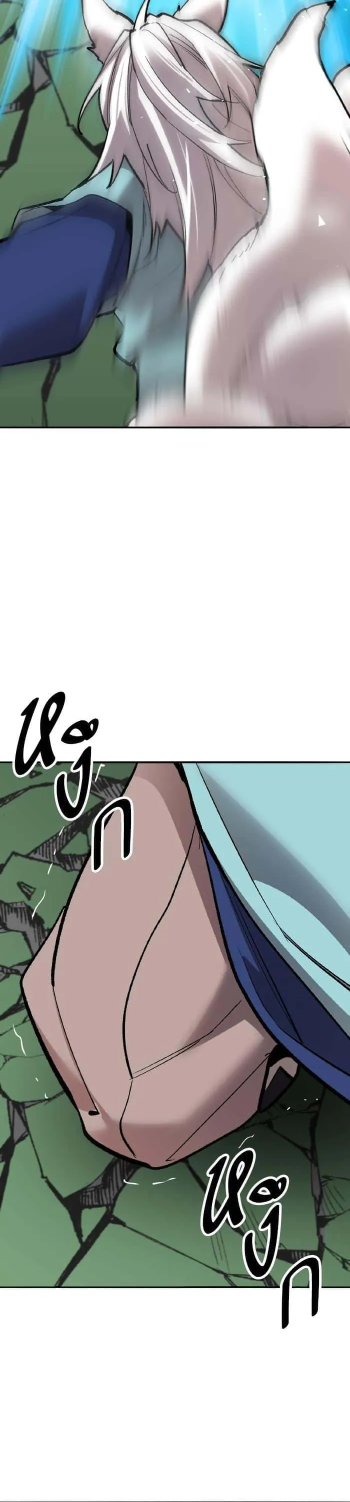 Limit Breaker ยอดคนเลเวลทะลุ ตอนที่ 163 หน้า 66