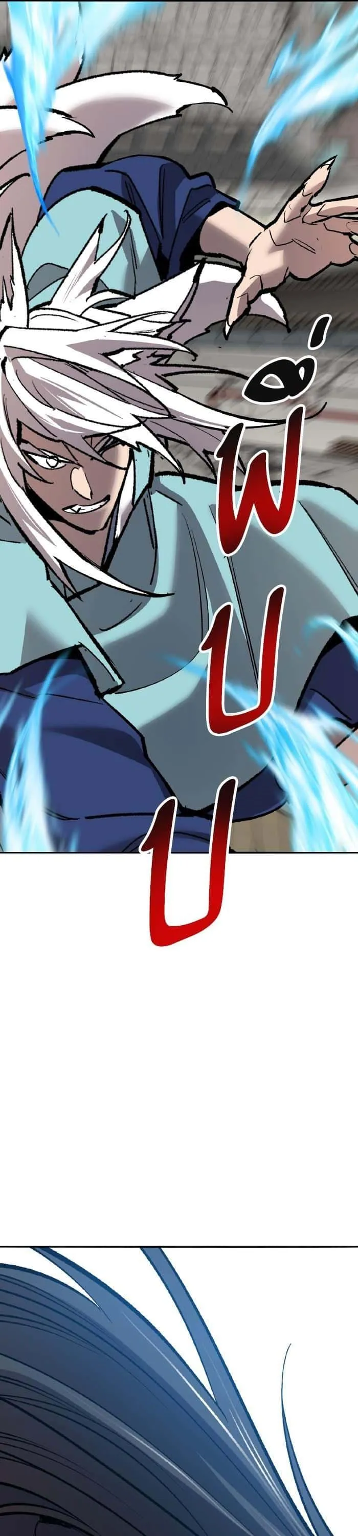 Limit Breaker ยอดคนเลเวลทะลุ ตอนที่ 163 หน้า 67