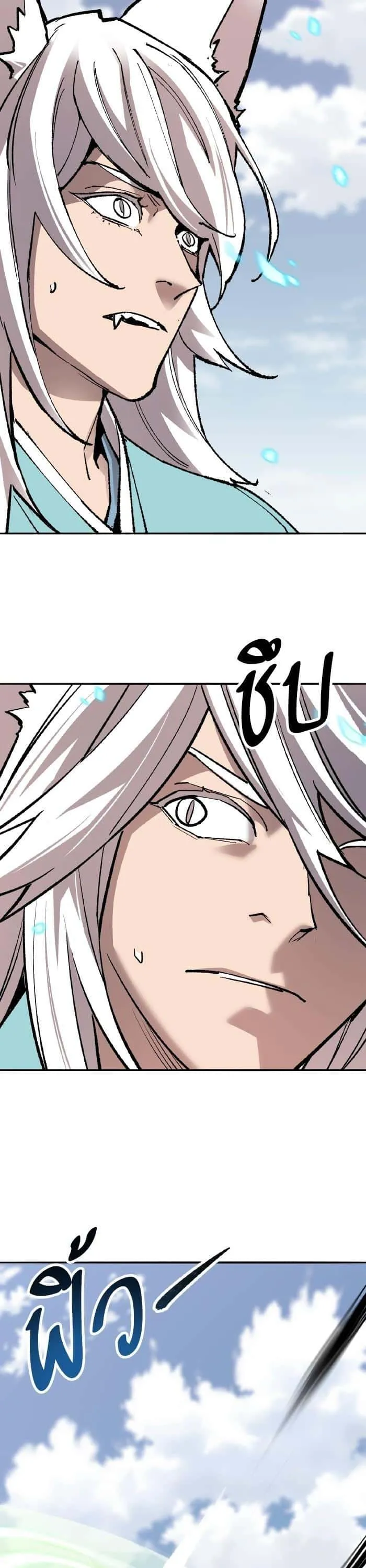 Limit Breaker ยอดคนเลเวลทะลุ ตอนที่ 163 หน้า 70