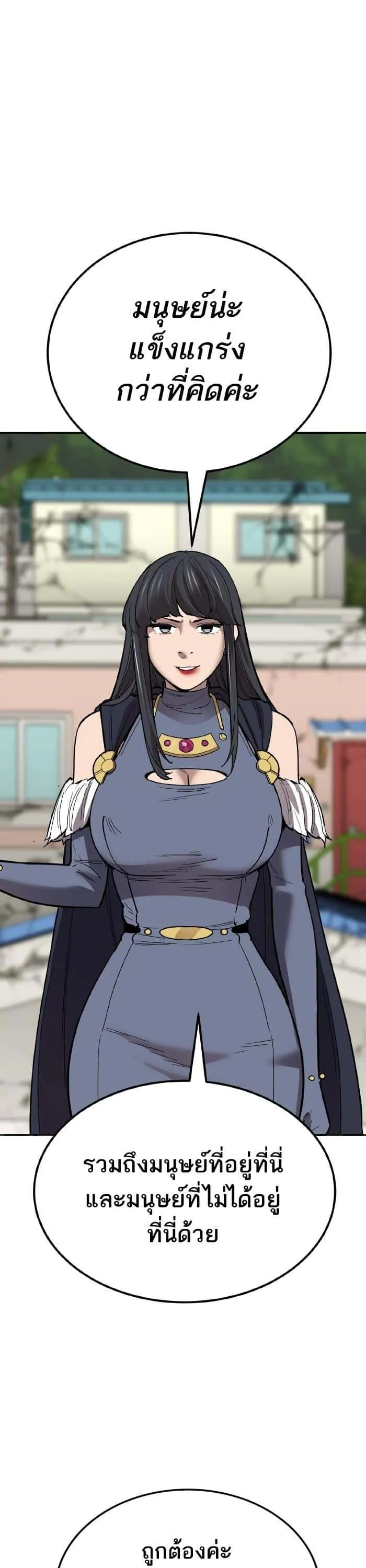 Limit Breaker ยอดคนเลเวลทะลุ ตอนที่ 163 หน้า 74