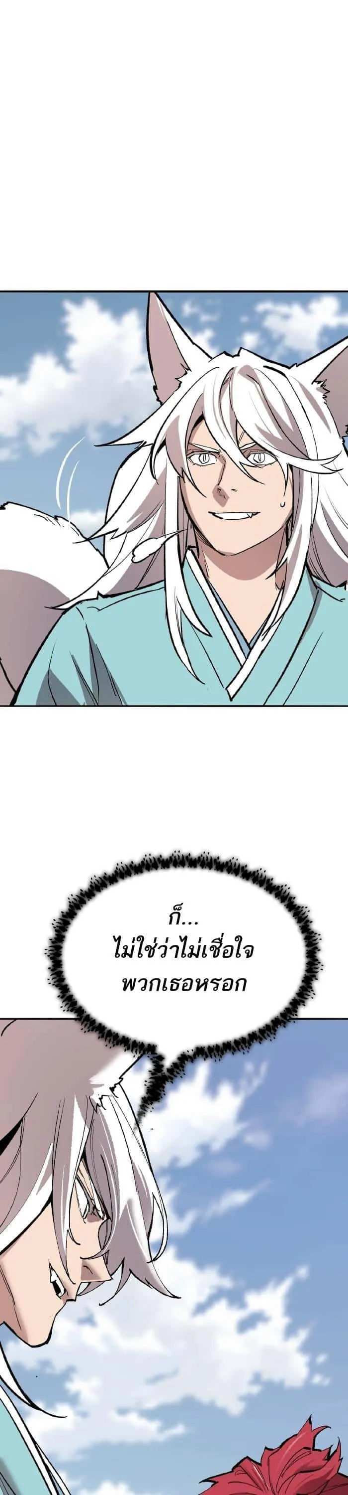 Limit Breaker ยอดคนเลเวลทะลุ ตอนที่ 163 หน้า 76