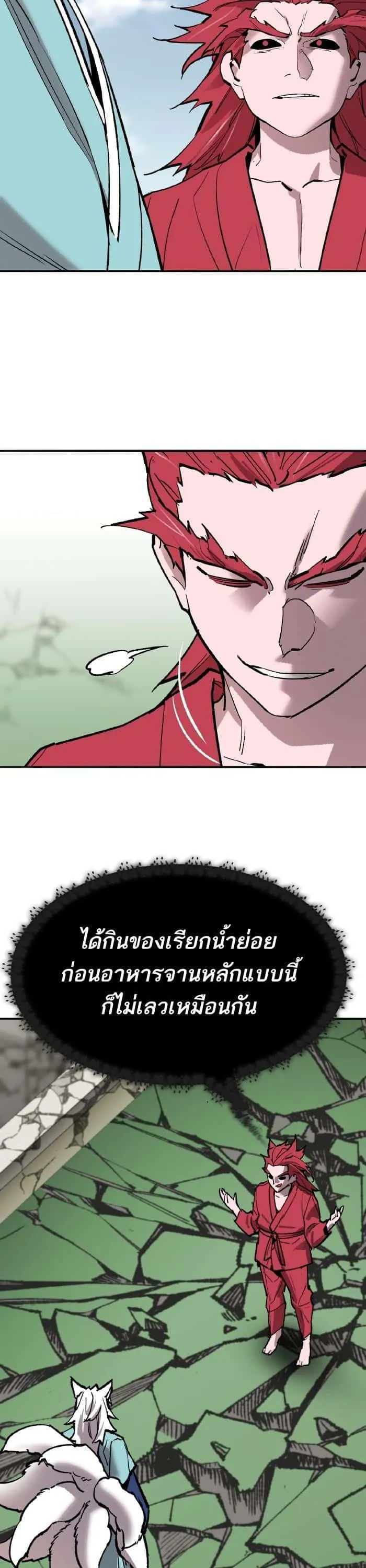 Limit Breaker ยอดคนเลเวลทะลุ ตอนที่ 163 หน้า 77