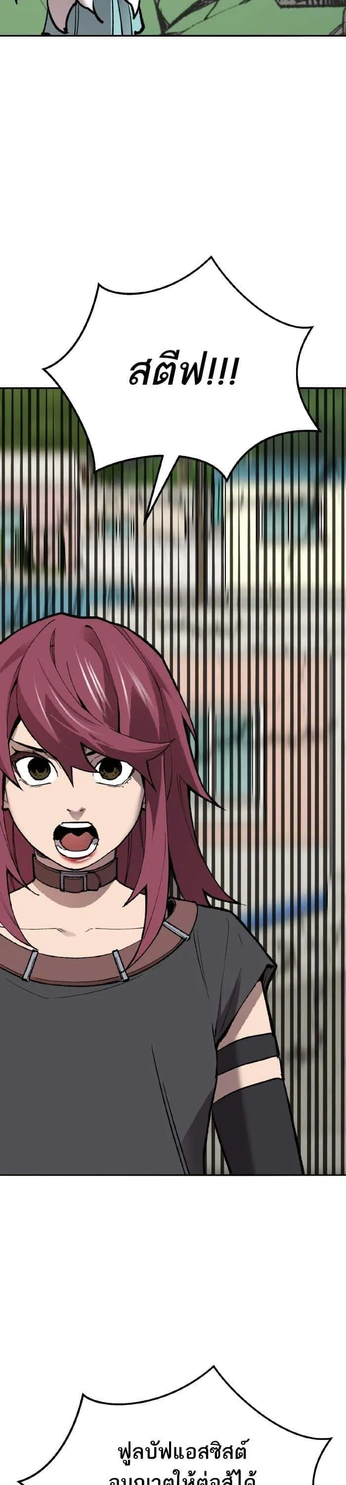 Limit Breaker ยอดคนเลเวลทะลุ ตอนที่ 163 หน้า 78