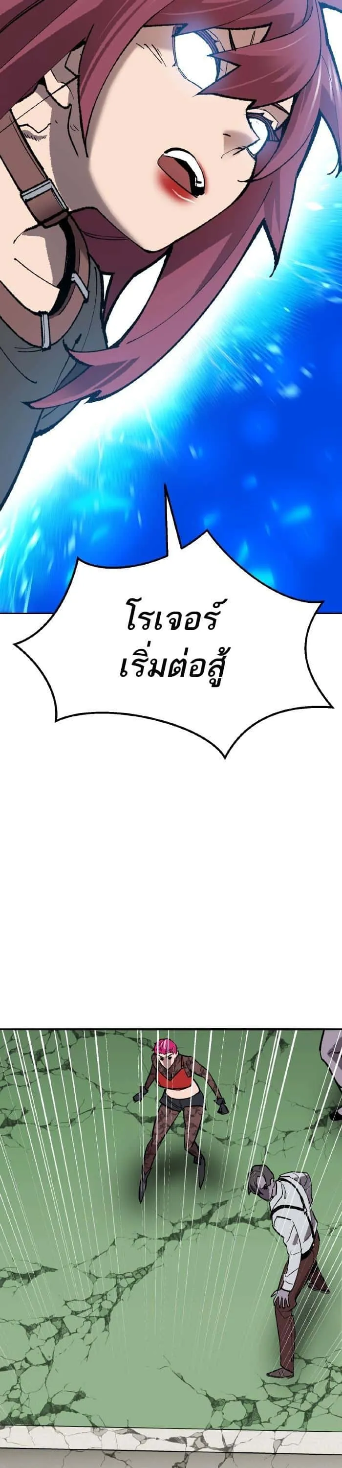 Limit Breaker ยอดคนเลเวลทะลุ ตอนที่ 163 หน้า 80