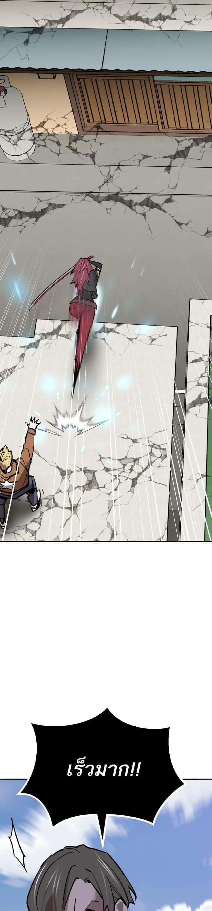 Limit Breaker ยอดคนเลเวลทะลุ ตอนที่ 163 หน้า 81