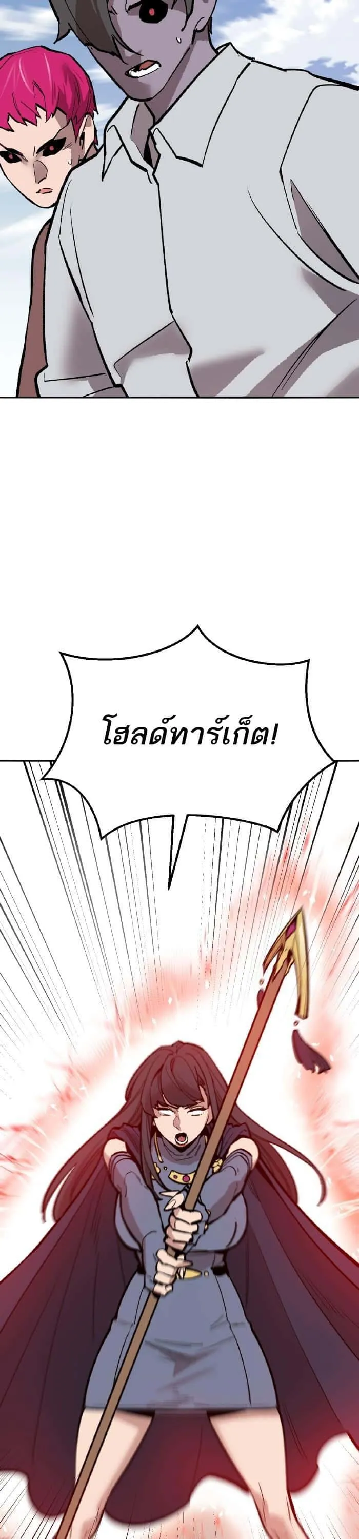 Limit Breaker ยอดคนเลเวลทะลุ ตอนที่ 163 หน้า 82