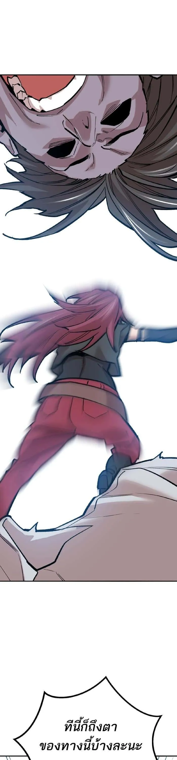 Limit Breaker ยอดคนเลเวลทะลุ ตอนที่ 163 หน้า 85