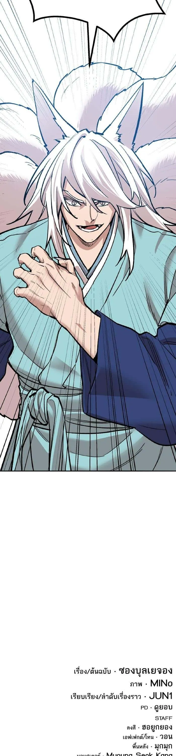 Limit Breaker ยอดคนเลเวลทะลุ ตอนที่ 163 หน้า 86