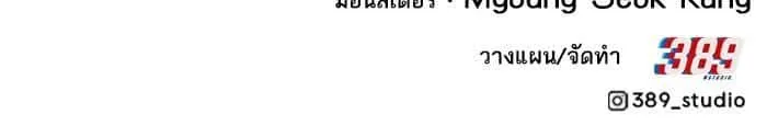 Limit Breaker ยอดคนเลเวลทะลุ ตอนที่ 163 หน้า 87