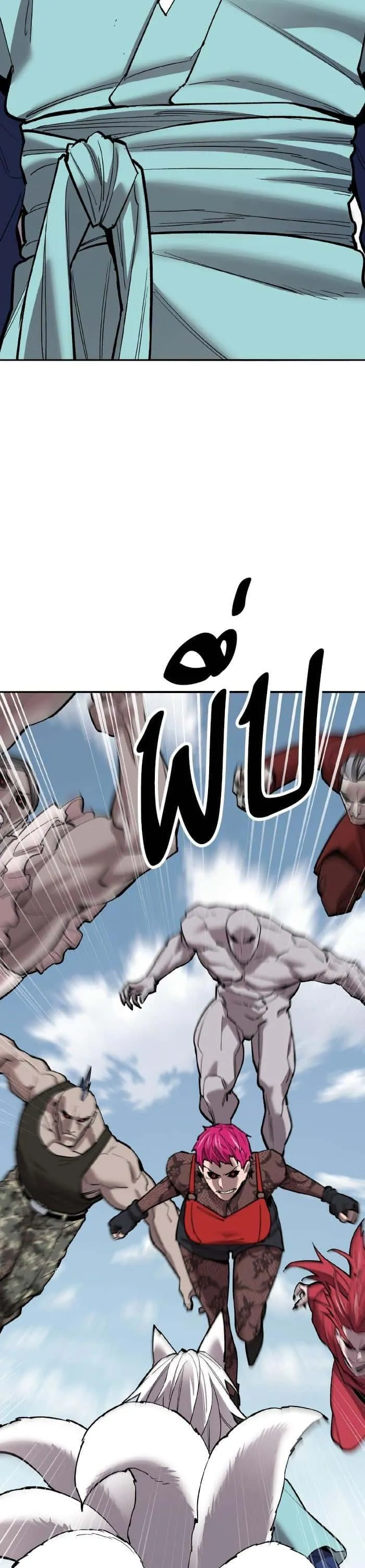 Limit Breaker ยอดคนเลเวลทะลุ ตอนที่ 163 หน้า 9