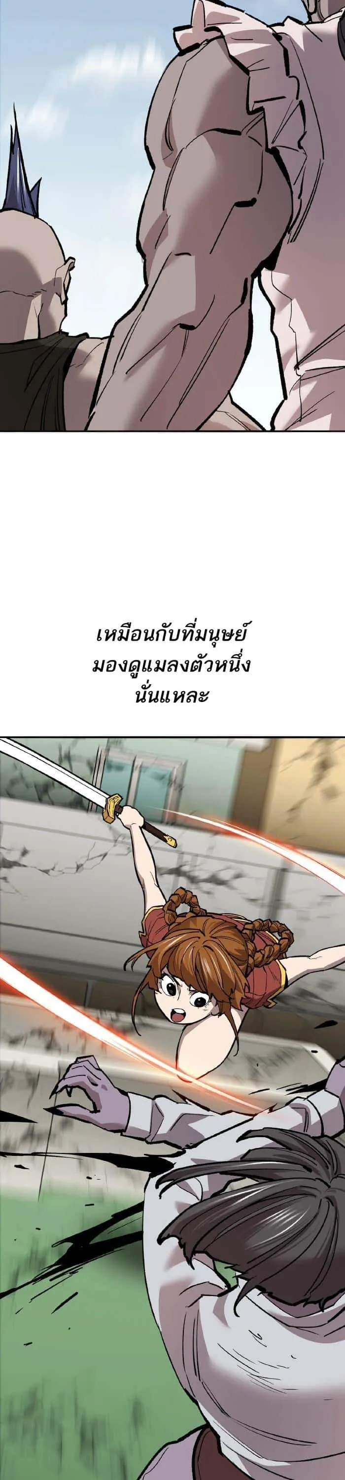 Limit Breaker ยอดคนเลเวลทะลุ ตอนที่ 164 หน้า 11