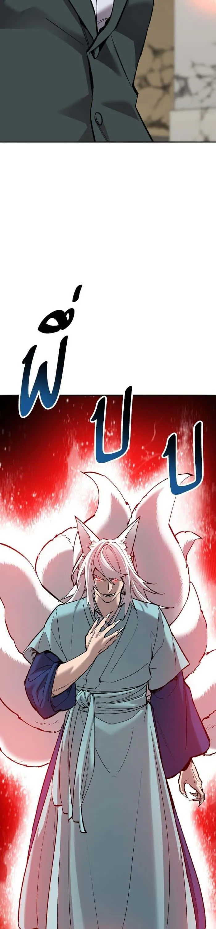 Limit Breaker ยอดคนเลเวลทะลุ ตอนที่ 164 หน้า 15