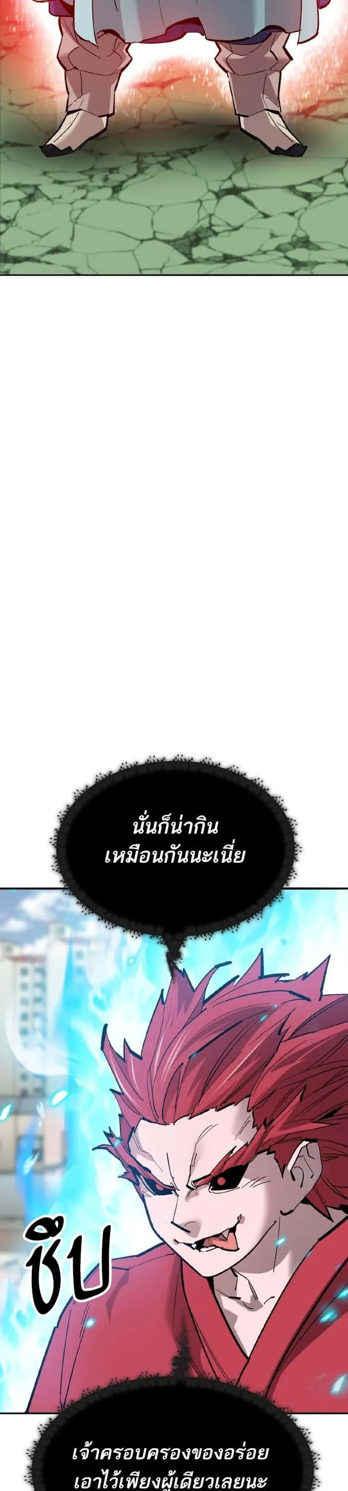 Limit Breaker ยอดคนเลเวลทะลุ ตอนที่ 164 หน้า 16