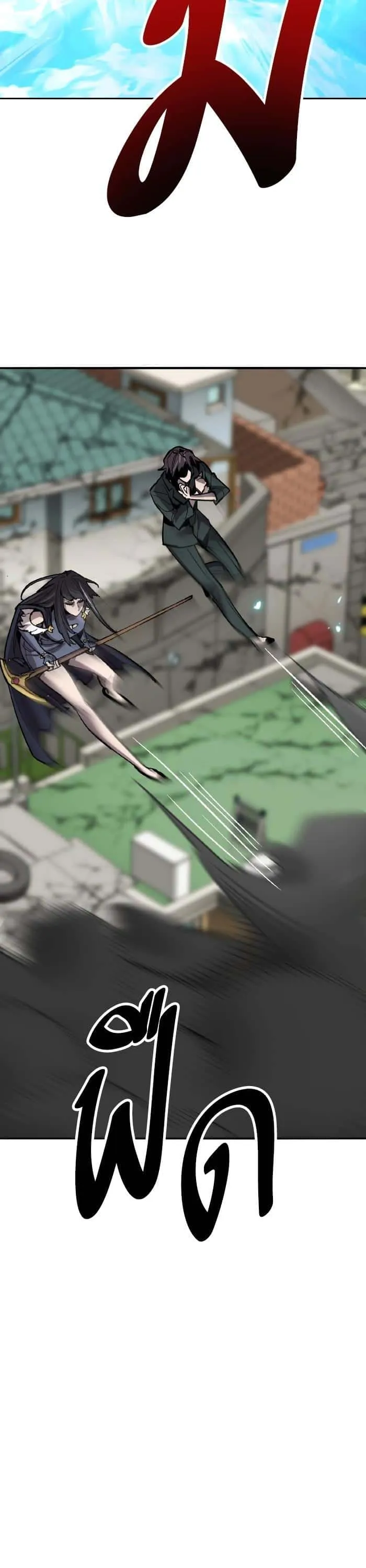 Limit Breaker ยอดคนเลเวลทะลุ ตอนที่ 164 หน้า 22