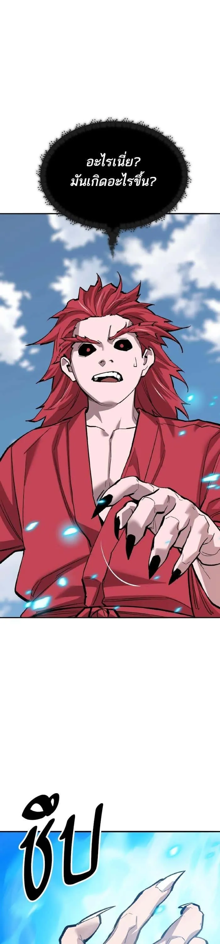 Limit Breaker ยอดคนเลเวลทะลุ ตอนที่ 164 หน้า 25
