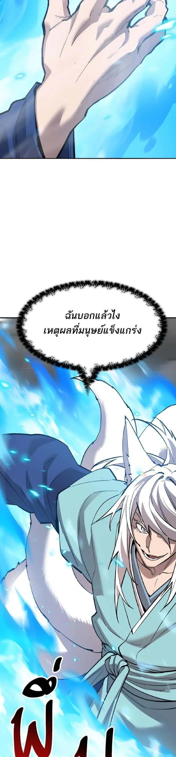 Limit Breaker ยอดคนเลเวลทะลุ ตอนที่ 164 หน้า 26