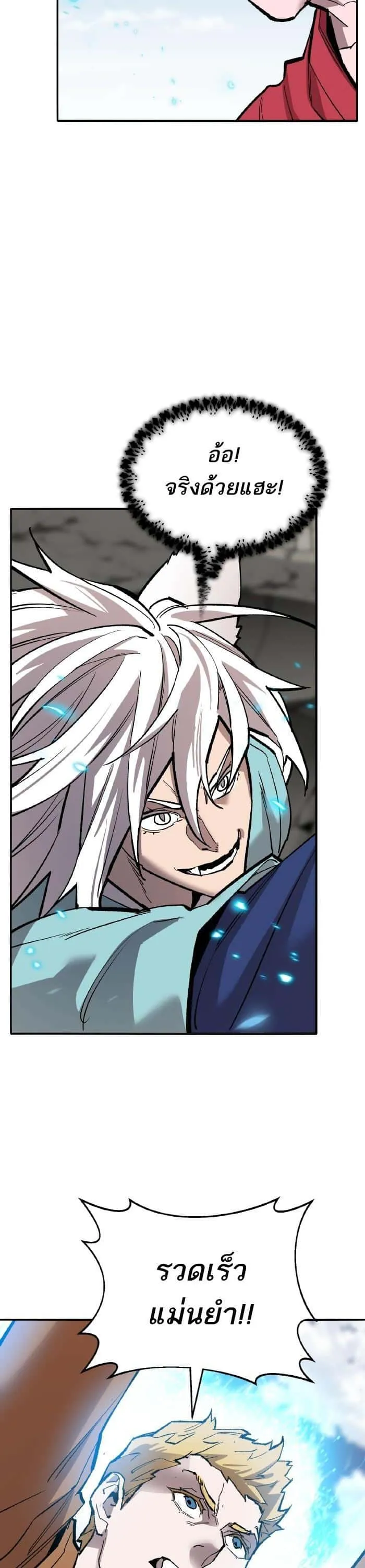 Limit Breaker ยอดคนเลเวลทะลุ ตอนที่ 164 หน้า 30