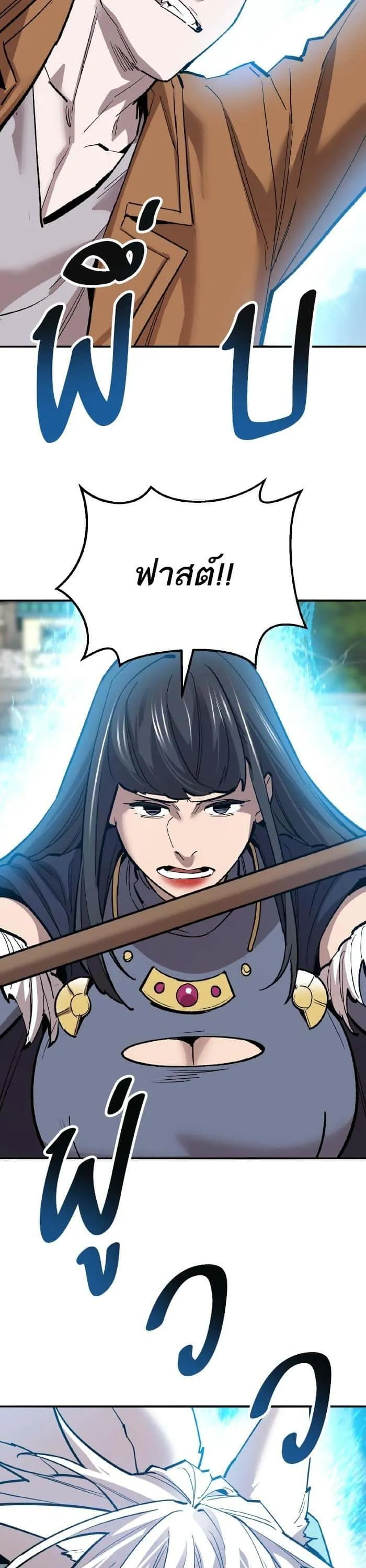 Limit Breaker ยอดคนเลเวลทะลุ ตอนที่ 164 หน้า 31