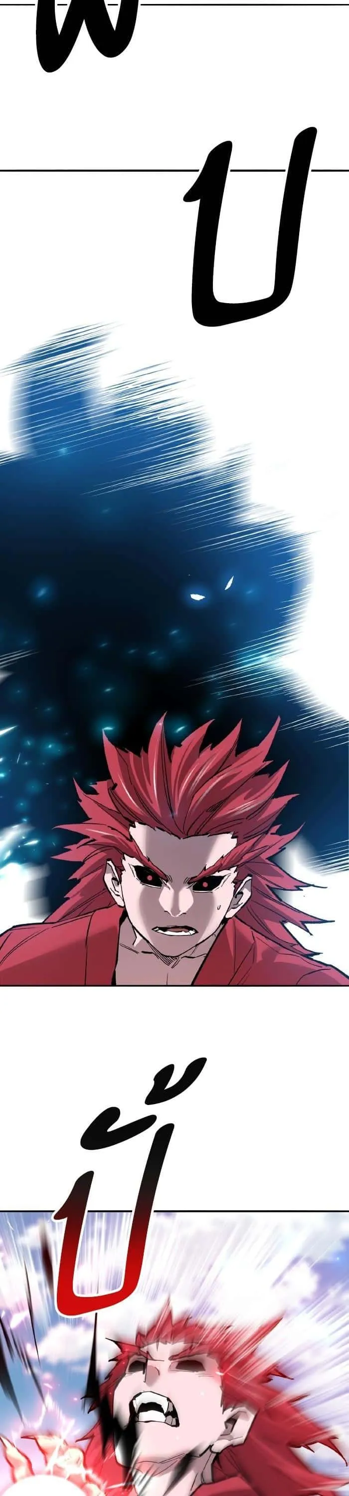 Limit Breaker ยอดคนเลเวลทะลุ ตอนที่ 164 หน้า 33