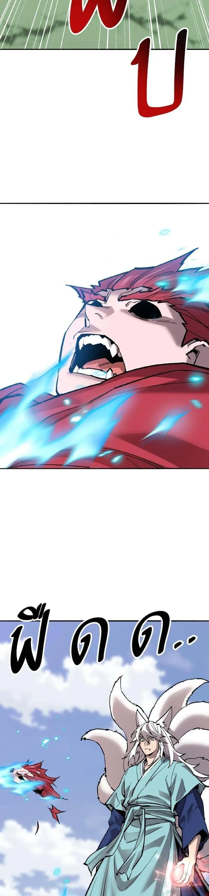 Limit Breaker ยอดคนเลเวลทะลุ ตอนที่ 164 หน้า 37