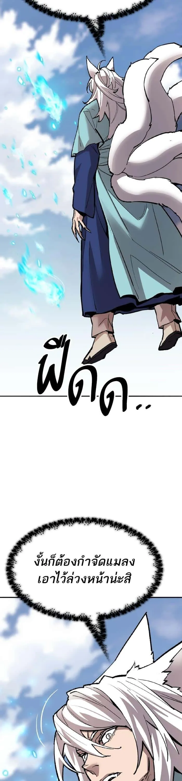 Limit Breaker ยอดคนเลเวลทะลุ ตอนที่ 164 หน้า 39