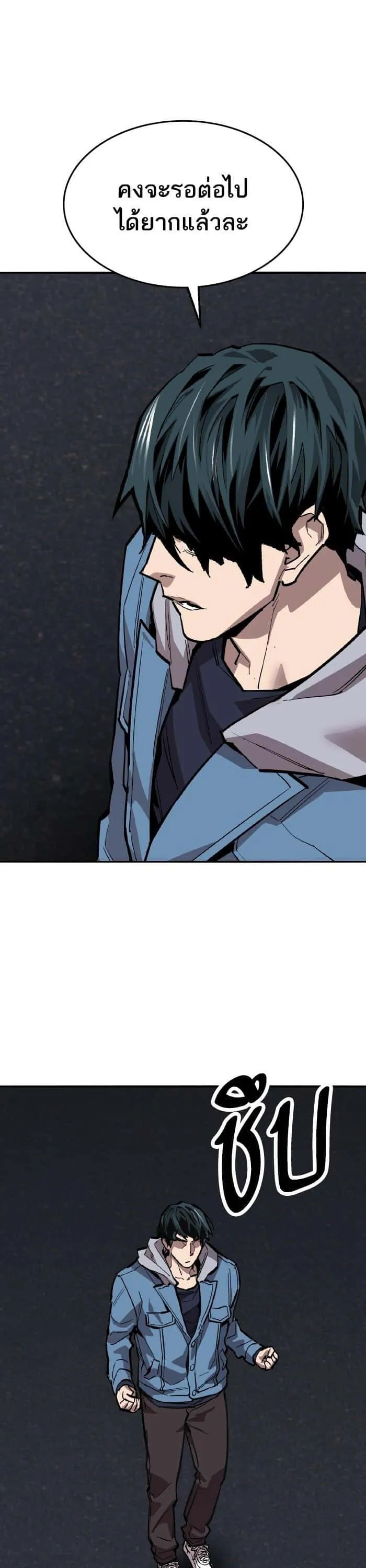 Limit Breaker ยอดคนเลเวลทะลุ ตอนที่ 164 หน้า 45