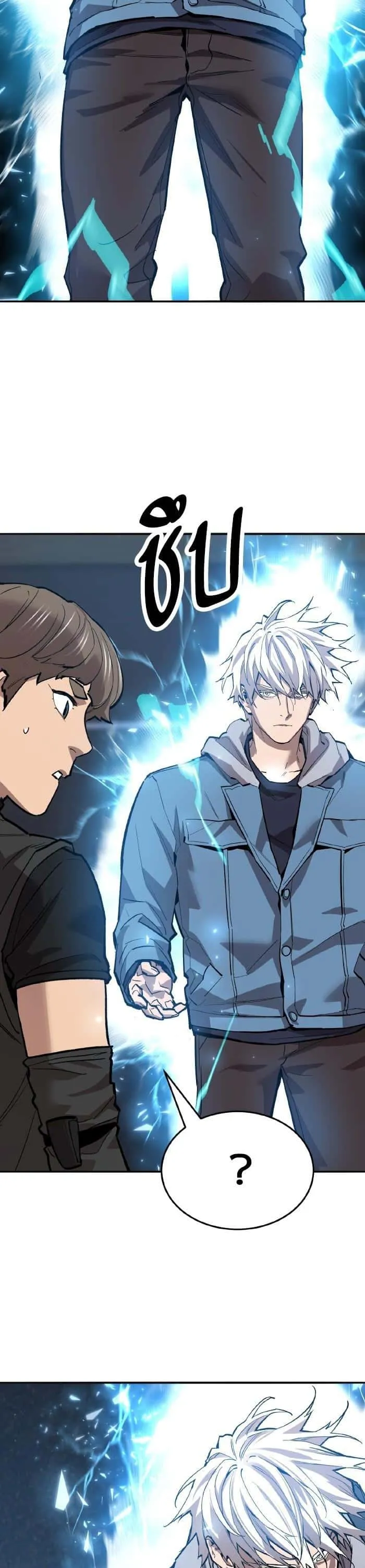 Limit Breaker ยอดคนเลเวลทะลุ ตอนที่ 164 หน้า 47