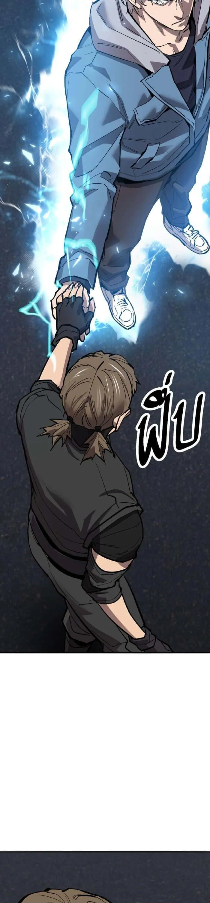 Limit Breaker ยอดคนเลเวลทะลุ ตอนที่ 164 หน้า 48