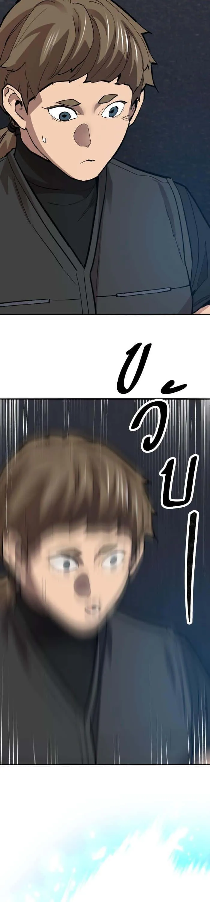 Limit Breaker ยอดคนเลเวลทะลุ ตอนที่ 164 หน้า 49