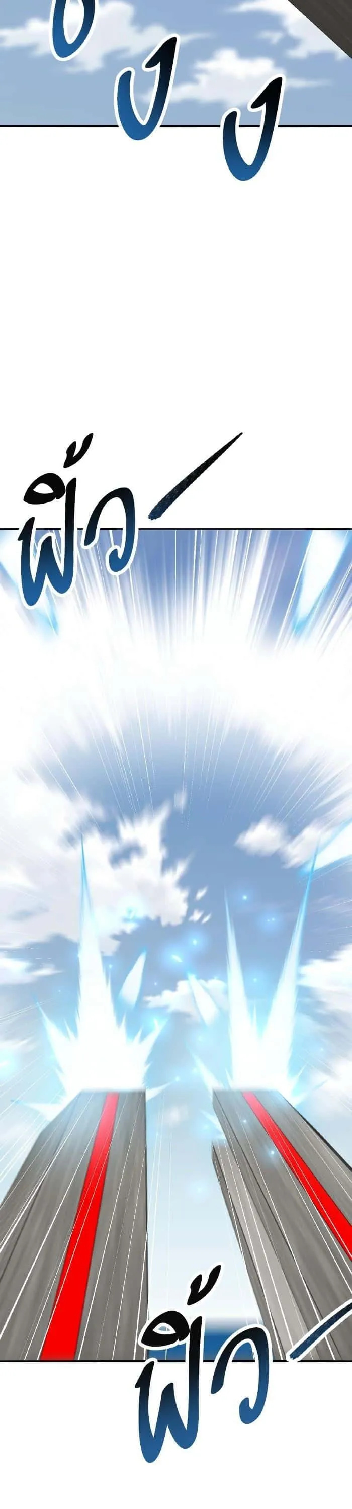 Limit Breaker ยอดคนเลเวลทะลุ ตอนที่ 164 หน้า 59