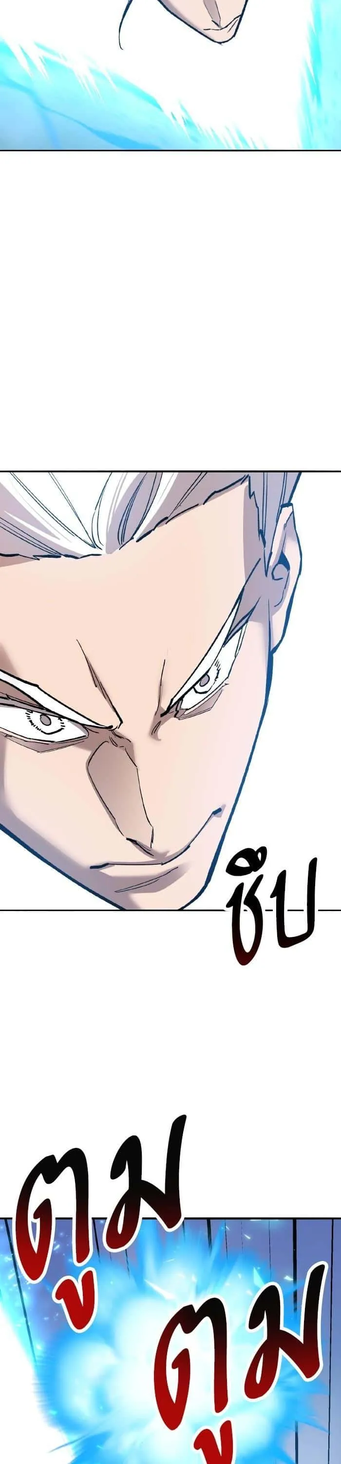 Limit Breaker ยอดคนเลเวลทะลุ ตอนที่ 164 หน้า 63