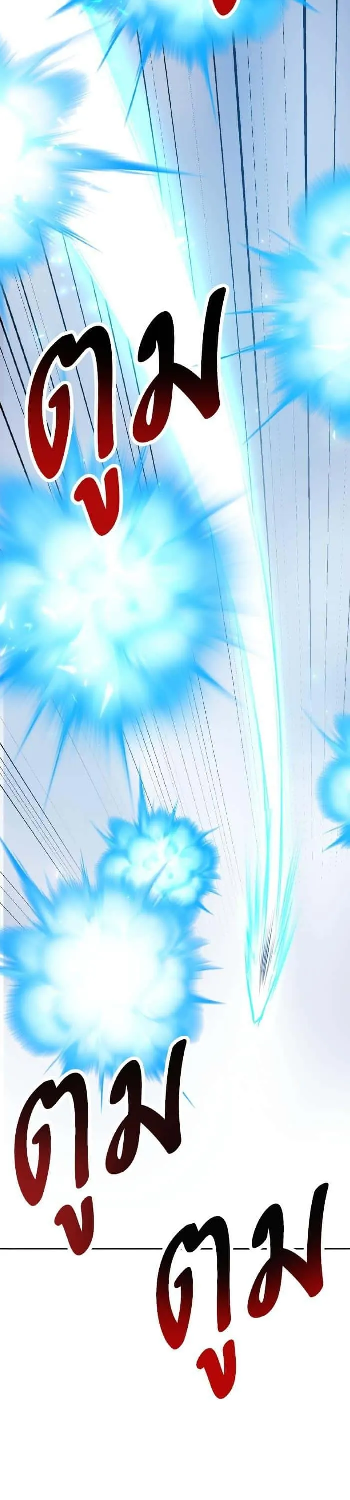 Limit Breaker ยอดคนเลเวลทะลุ ตอนที่ 164 หน้า 64