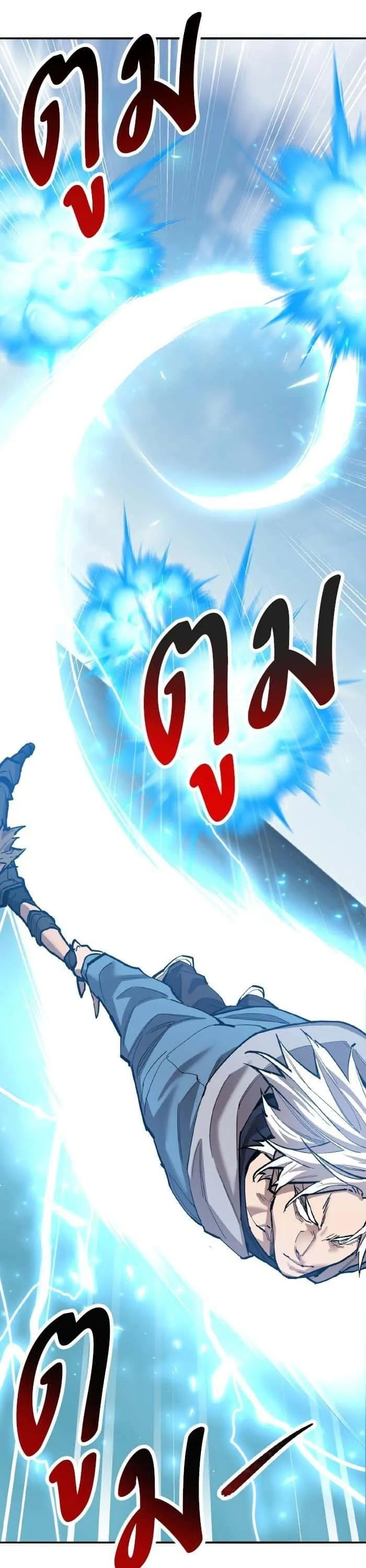 Limit Breaker ยอดคนเลเวลทะลุ ตอนที่ 164 หน้า 65
