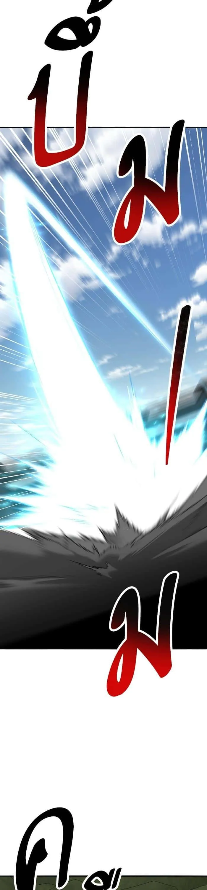 Limit Breaker ยอดคนเลเวลทะลุ ตอนที่ 164 หน้า 68