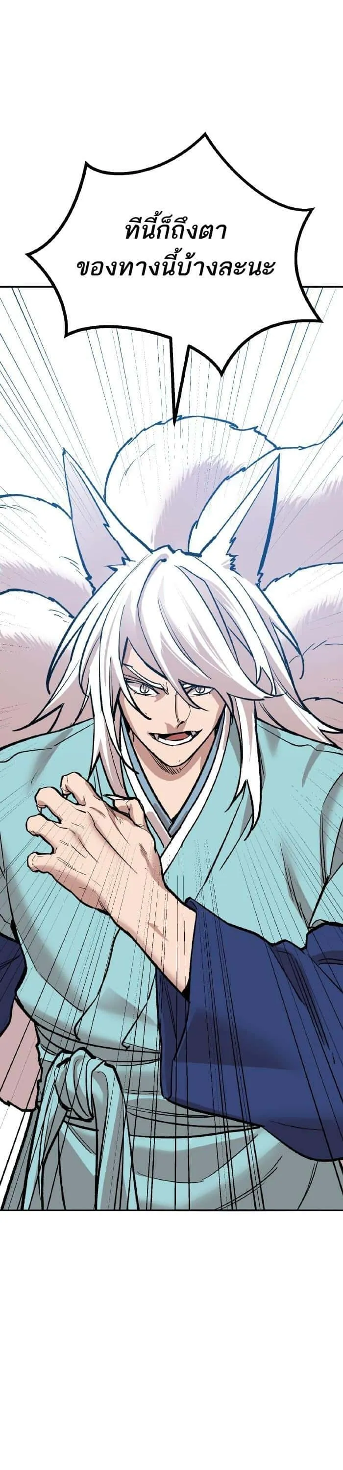 Limit Breaker ยอดคนเลเวลทะลุ ตอนที่ 164 หน้า 7